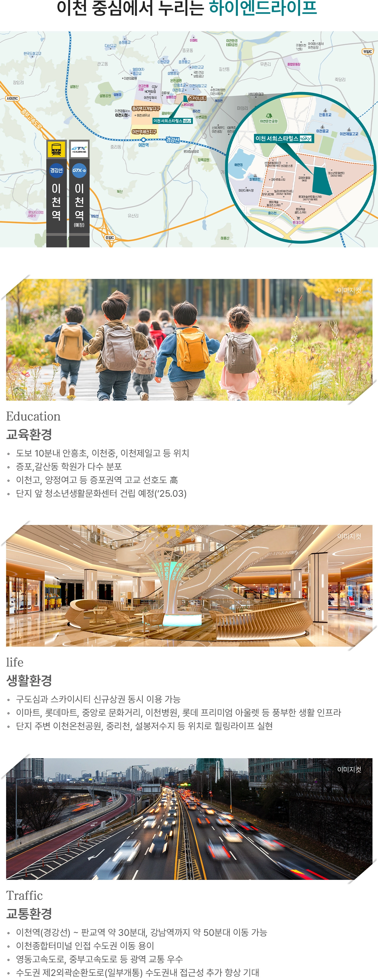 입지환경