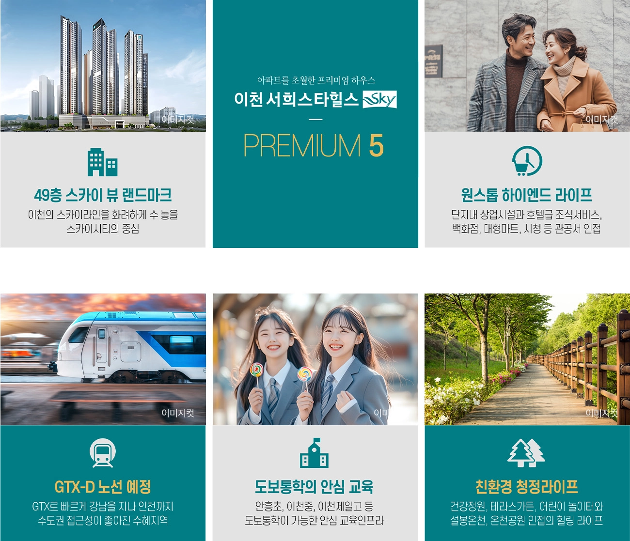 프리미엄
